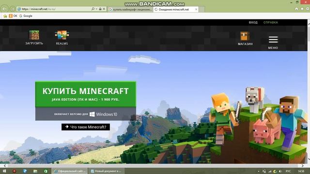 как скачать майнкрафт лецензию 1 часть смотреть онлайн