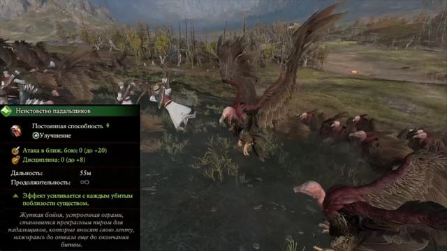 Разбор Total War Warhammer 3 Omens of Destruction. Огры смотреть онлайн