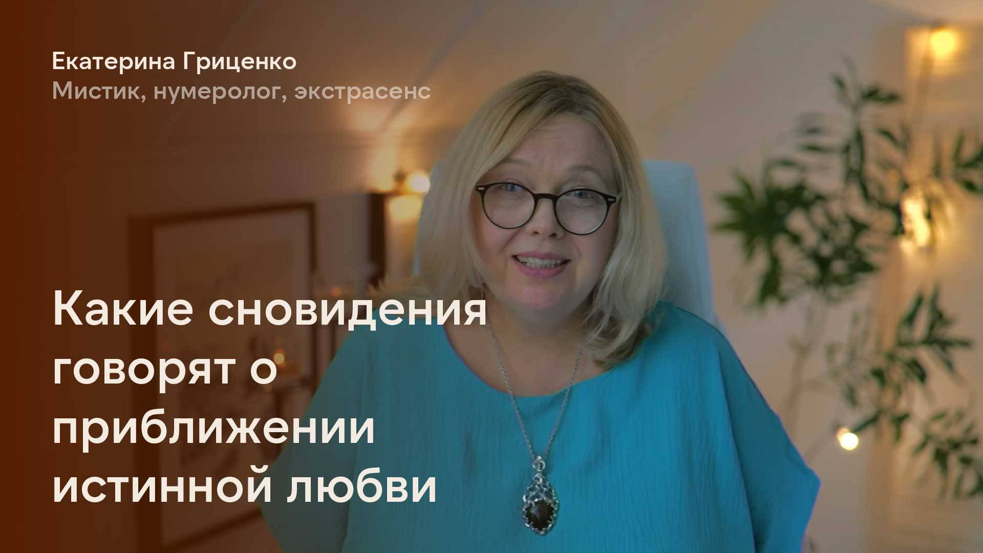 Сны - предвестники любви
