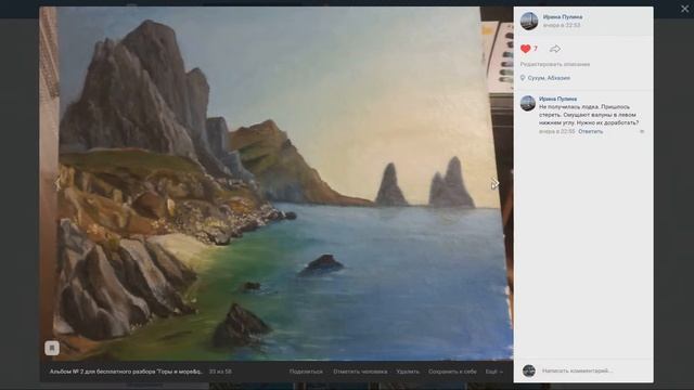 Разбор картин по марафону "Горы и море", где написали картину "На острове Капри"