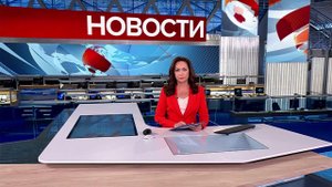 Выпуск новостей в 12:00 от 03.06.2025