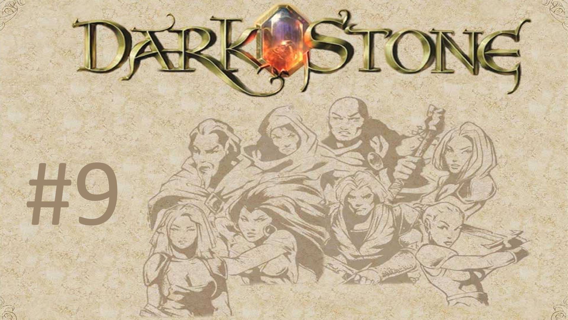 Прохождение Darkstone - Часть 9. Финал