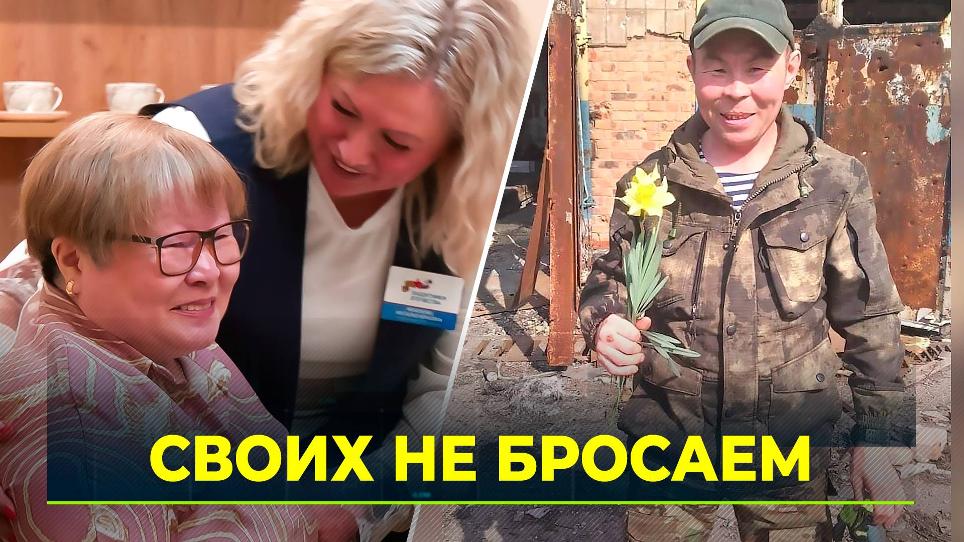 Фонд "Защитники Отечества" отметил двухлетие