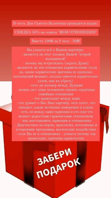 #любовь #диагностика #отношения АКЦИЯ! #скидка50% #сеанс