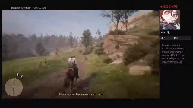 Red dead redemption 2 Online ps4 #2 выполняем миссии смотреть онлайн