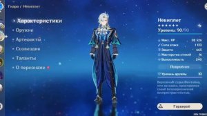 Геншин. Победить местную легенду Косихо до появления ?