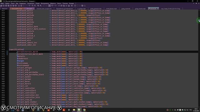 КАК УБРАТЬ МЫЛЬНЫЙ ТЕРРЕЙН СТАЛКЕР ТЧ☢️ смотреть онлайн