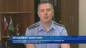 Опубликован список злостных неплательщиков алиментов Воронежской области