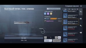 Крафт шмоток | оружие и броня | UNDAWN | 100% золото