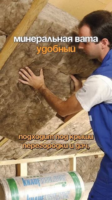 как выбрать утеплитель? смотреть онлайн