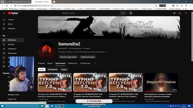 ⚔️Турнир !!!⚔️ SKYRIM REFLYEM 7.0 ND Сложность: Мастер статик, ? смотреть онлайн