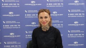 Отзыв о лазерной коррекции зрения в клинике "Зрение Ростов-на-Дону", 88001009876