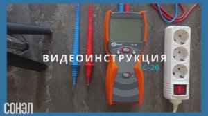 TC-20 видеоруководство