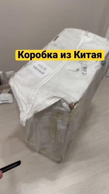 Коробка из Китая 📦 смотреть онлайн