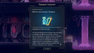 Гробница Лаоцзы и последние навыки / Минибосс Цысин | Nine Sols Прохождение 11