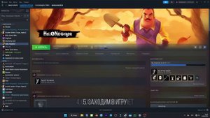 Что делать, если не запускается Hello Neighbor // Решение