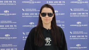 Отзыв о лазерной коррекции зрения в клинике "Зрение Ростов-на-Дону", 88001009876