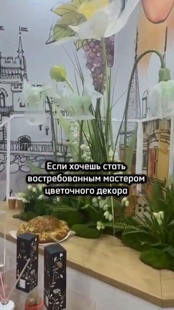 Большие цветы на ВДНХ. Огромные очереди. #декорсвоимируками #декоратор #большиецветы #школадекора