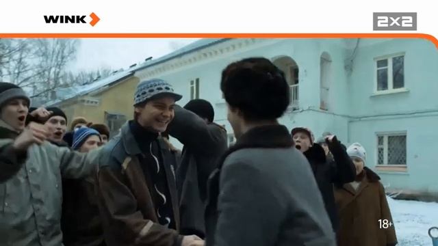 Реклама сериала "Слово Пацана. Кровь на асфальте" [2х2, 09.12.2023] смотреть онлайн