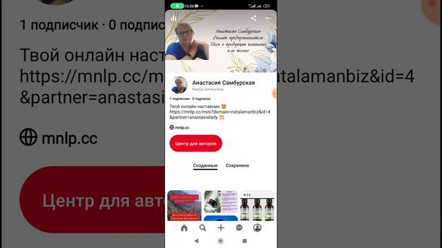 Заполняем профиль #pinterest Добавляем фото, обложку. смотреть онлайн