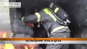 ВИЛЮЧИНСКОЕ ЗВЕНО ГАЗОДЫМОЗАЩИТНИКОВ ПРИЗНАНО ЛУЧШИМ НА КАМЧАТКЕ • НОВОСТИ КАМЧАТКИ