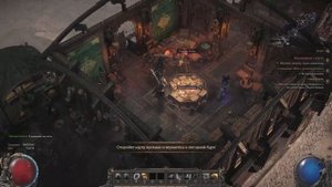 Path of Exile 2 - Что делать с рогом Вастири после получения.