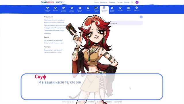 МЕНЯ ПЫТАЛИСЬ РАЗВЕСТИ НА 100000 РУБЛЕЙ НА СКУФУСЛУГАХ - ? смотреть онлайн