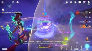 Путешественника Больше нет ▶️Genshin Impact