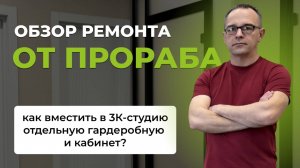 Кабинет, гардеробная и гостевая — максимум функциональности в одном проекте!