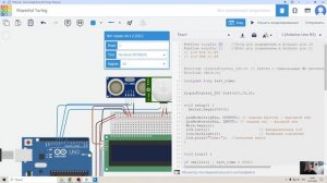 Робототехника на Arduino с помощью Tinkercad. Дальномер, датчик движение и таймер на дисплее
