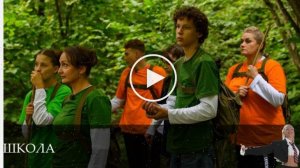 Школа (Телешоу) - 1 Сезон 4 серия __ смотреть онлайн (4.06.2025)
