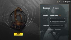 куда тратить монеты сокровищ пабг мобайл!