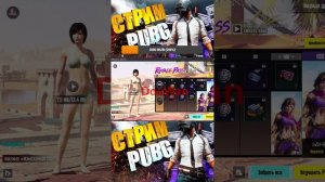 PUBG MOBILE прокачка аккаунта, Розыгрыш в ТГ канале  #pubgmobile #