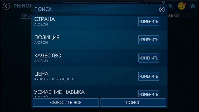 Фильтры Сахары. Когда закупать FIFA 19 mobile смотреть онлайн