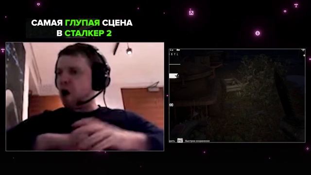 САМАЯ ТУПАЯ СЦЕНА В СТАЛКЕР 2 смотреть онлайн