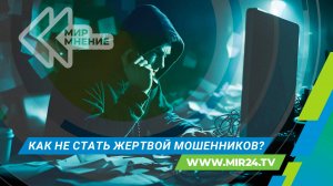 Мошенники начали переходить на «летние» схемы обмана. Как себя защитить?