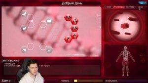 БАКТЕРИЯ НА ХАРДКОРЕ [БЕЗ ГЕНОВ] PLAGUE INC.