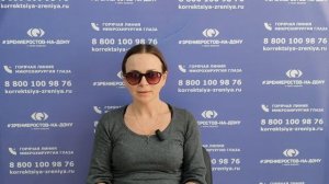 Отзыв о лазерной коррекции зрения в клинике "Зрение Ростов-на-Дону", 88001009876