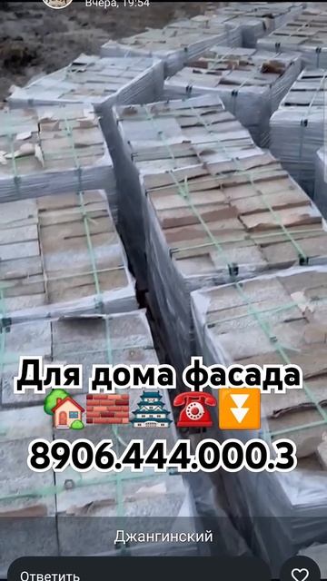 Дагестанский природный камень готовый материал #узор смотреть онлайн