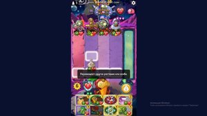 Безумные правила 14/07/2023 Plants vs Zombies Heroes