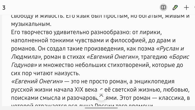 Александр Пушкин - основатель современной русской литературы. Жизни, которые вдохновляют