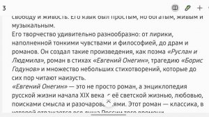 Александр Пушкин - основатель современной русской литературы. Жизни, которые вдохновляют