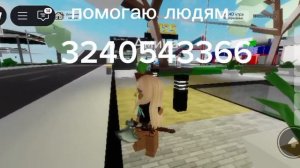 коды на походку бег и аксесуары