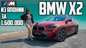 Обзор на BMW X2❗️Кроссовер за 1.6 млн. руб.🔥