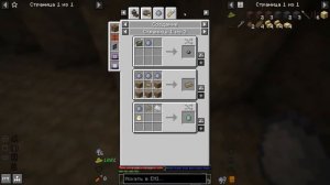 Квестовая Система #2 - Прохождение TerraFirmaCraft