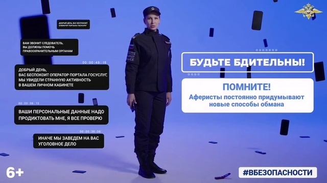 БУДЬТЕ #ВБЕЗОПАСНОСТИ