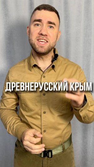 Русский Крым в XX веке
