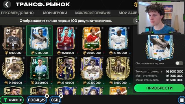 САМЫЕ КРУТЫЕ ЦАП/ЦОП В FC 24 MOBILE! На любой бюджет! (ФИФА 24 ? смотреть онлайн