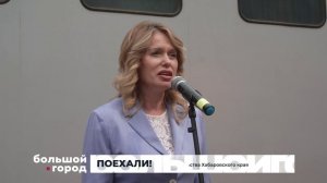 ПОЕХАЛИ. Большой город 03/06/2025