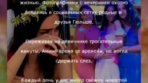 Амине Гюльше рыдала на девичнике